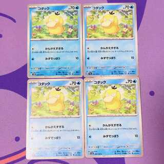 コダック C 054/165