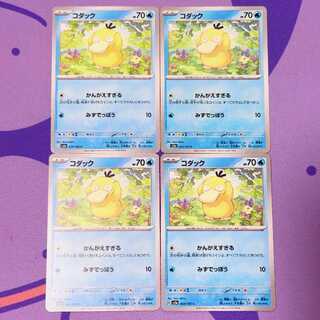 コダック C 054/165