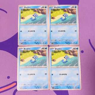 タッツー C 017/066