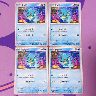 タッツー C 010/064