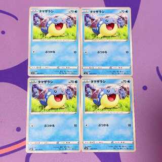 タマザラシ C 022/070