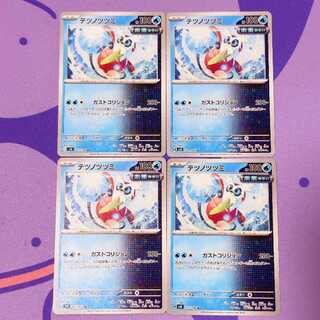 Tetsunotsumi U 031/106