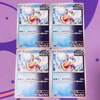 Tetsunotsumi U 031/106