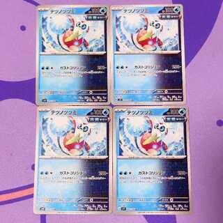 Tetsunotsumi U 031/106