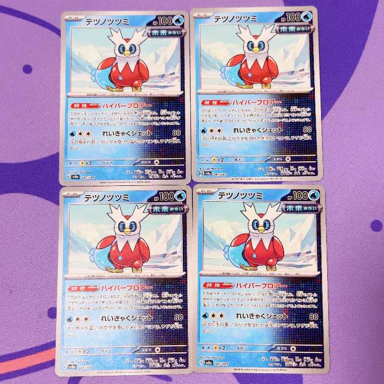 テツノツツミ 047/187