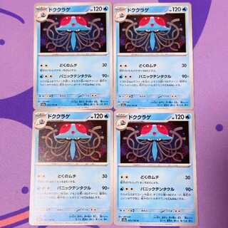Tentacruel U 073/165