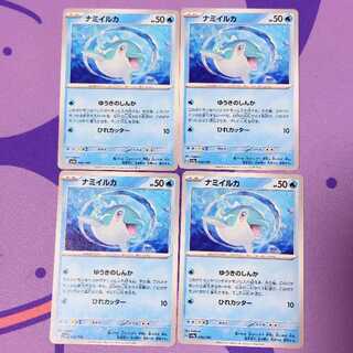 ナミイルカ 046/190