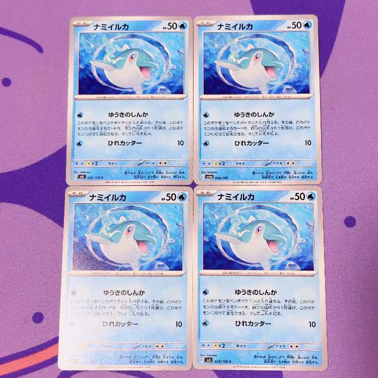 ナミイルカ 046/190