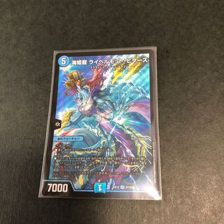 海姫龍 ライベルモット・ビターズ