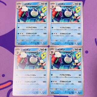 Poliwrath U 062/165