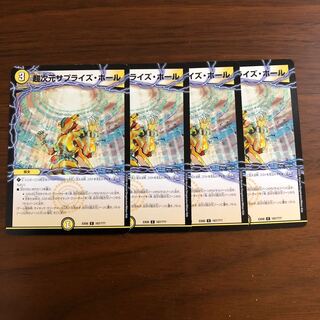 超次元サプライズ・ホール C 4枚