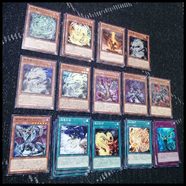 遊戯王 天盃龍 征竜 デッキ ライトニング ビーステッド [04201