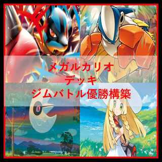 メガルカリオ」の激安通販 | magi