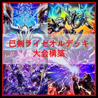 遊戯王　オノマト　ライゼオル　デッキ　マルチャミー・フワロス　[03720] 遊戯王 オノマト ライゼオル デッキ マルチャミー・フワロス [03720]