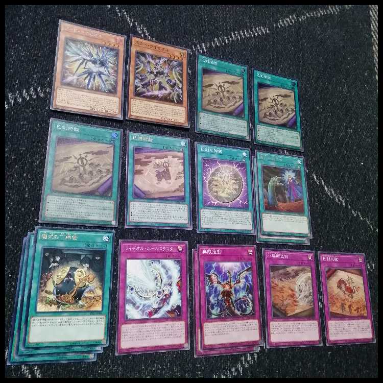 遊戯王　巳剣　ライゼオル　デッキ　天羽々斬之巳剣　時空の七皇　[04213] 遊戯王 巳剣 ライゼオル デッキ 天羽々斬之巳剣 時空の七皇