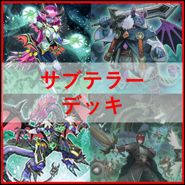 Yu-Gi-Oh Subterror Deck Subterror Behemoth Fiendess [04193].