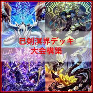 天羽々斬之巳剣」の激安通販 | magi