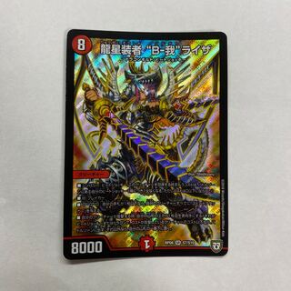 龍星装者 “B-我”ライザ