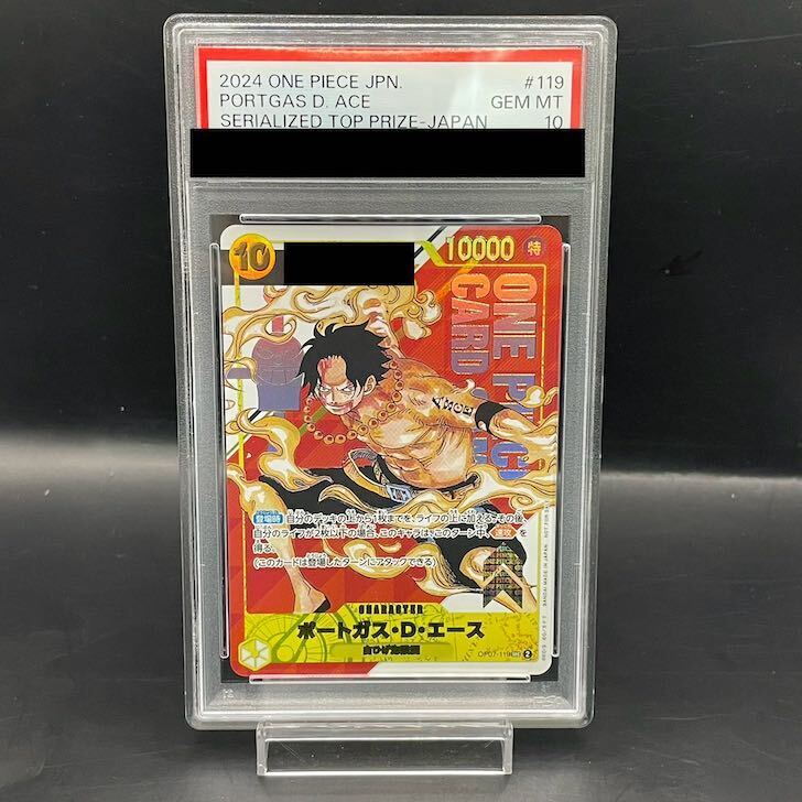 【涙のオリパ産】ワンピースカード シリアル エース プロモ OP07-119 PSA10】ポートガス・D・エース シリアル 開封済み PROMO OP07