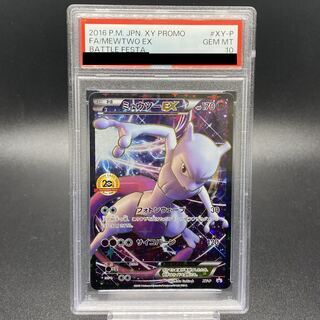 PSA10】ミュウツーEX(20th) PROMO XY-Pの通販 magi公式