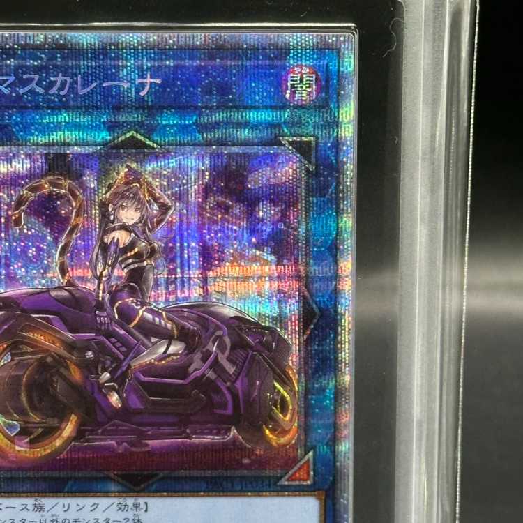 遊戯王 - 遊戯王 絵違い　I：Pマスカレーナ　プリズマ　シークレット IPマスカレーナ(イラスト違い)/プリズマティックシークレット