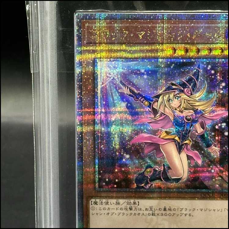 ARS10 ブラック・マジシャン・ガール 25th QCSE クオシク ブラック・マジシャン・ガール 25th シークレット】遊戯王カード