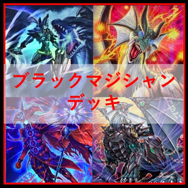 遊戯王　ブラックマジシャン　デッキ　ティマイオスの眼光　[04205] 遊戯王 ブラックマジシャン デッキ ティマイオスの眼光 [04205