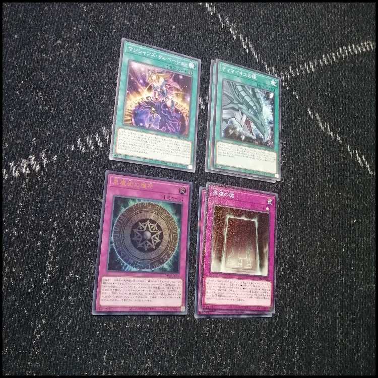 遊戯王　ブラックマジシャン　デッキ　ティマイオスの眼光　[04205] 遊戯王 ブラックマジシャン デッキ ティマイオスの眼光 [04205