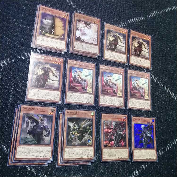 Yu-Gi-Oh! Iron Beast Deck - Iron Beast Destroyer "Mouser" [04207].