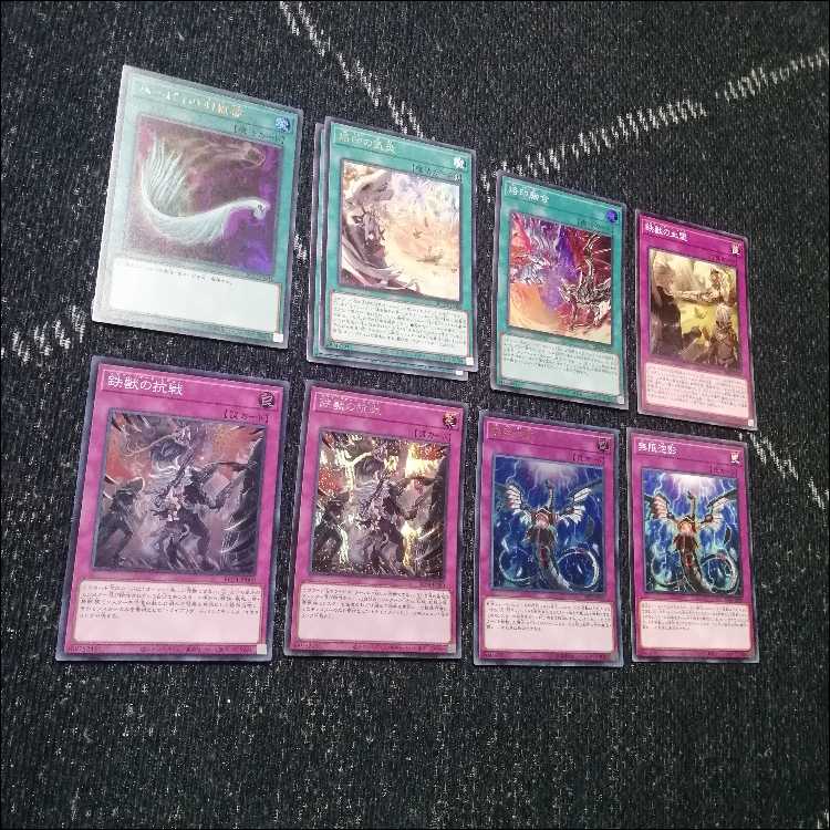Yu-Gi-Oh! Iron Beast Deck - Iron Beast Destroyer "Mouser" [04207].