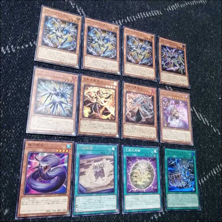 遊戯王　巳剣　ライゼオル　デッキ　天羽々斬之巳剣　時空の七皇　[04212] 遊戯王 巳剣 ライゼオル デッキ 天羽々斬之巳剣 時空の七皇