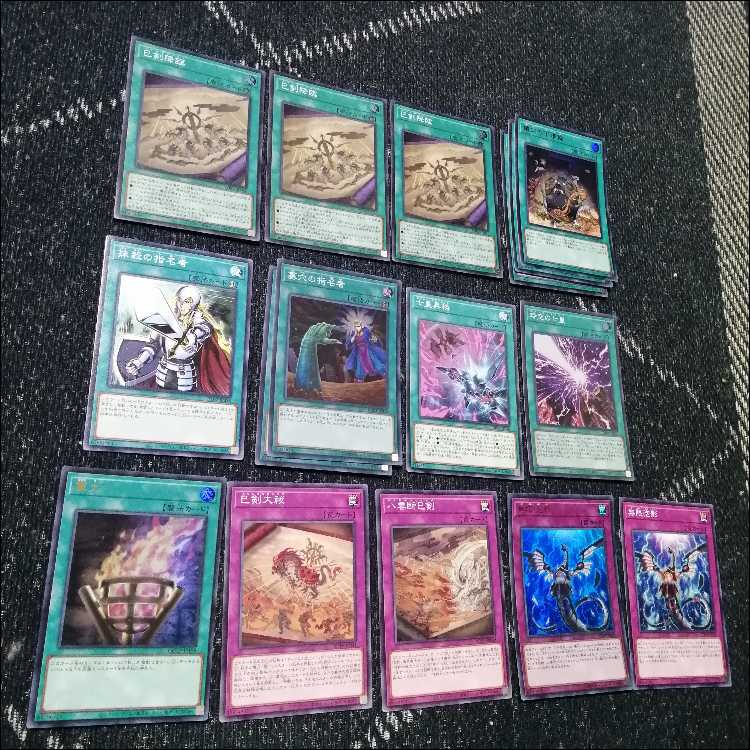 遊戯王　巳剣　ライゼオル　デッキ　天羽々斬之巳剣　時空の七皇　[04212] 遊戯王 巳剣 ライゼオル デッキ 天羽々斬之巳剣 時空の七皇