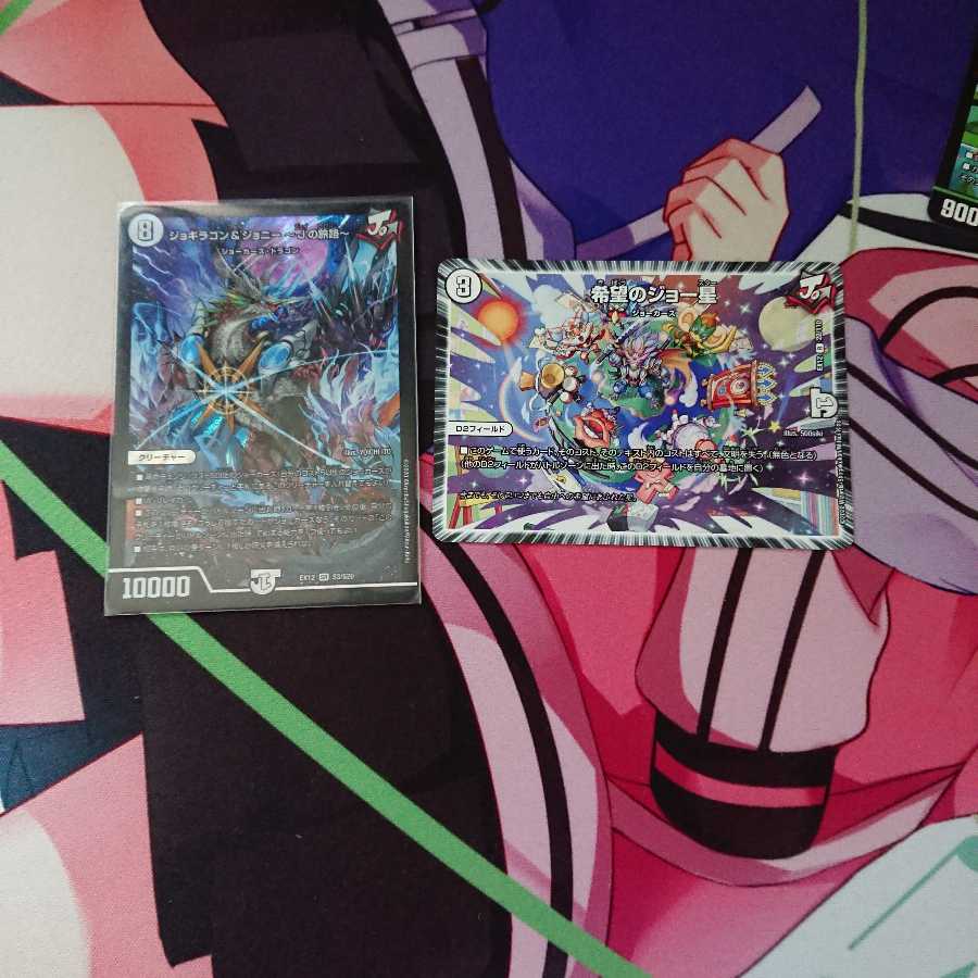 ジョギラゴン&ジョニー -Jの旅路-