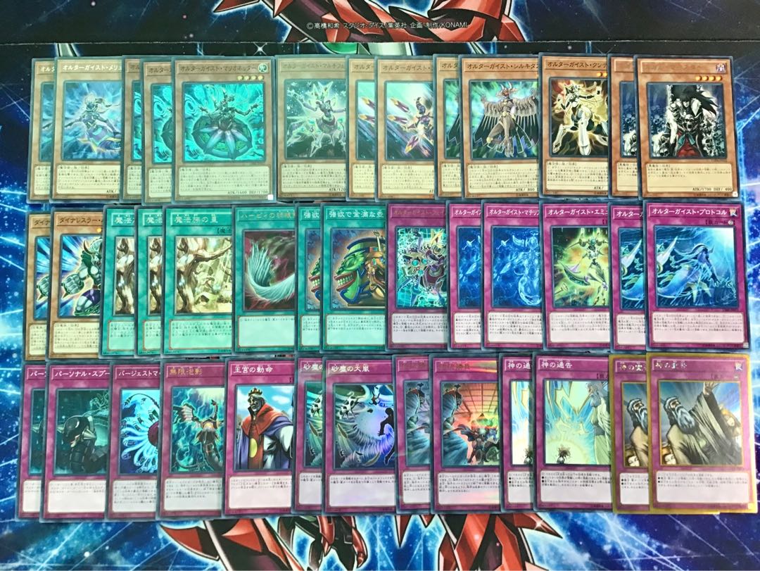 本格構築【オルターガイスト】デッキ メイン＆EX15枚＆スリーブ