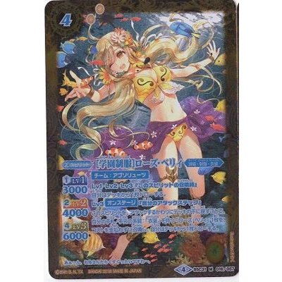 (2018/4)(blue text) [school uniform] Rose Berry [M-SEC] {BSC31-016}