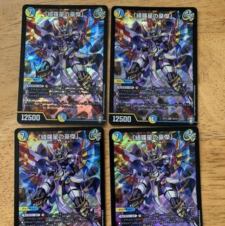 「綺羅星の豪傑」　4枚　スーパースターハルバード