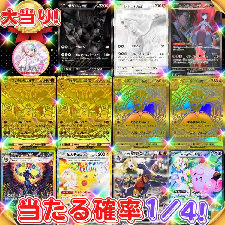 ★即購入8口用★第7弾!magi認定出品者!インフェルノx BOX も当たる!オリジナル演出オリパ! ポケカオリパ ポケモンオリパ★