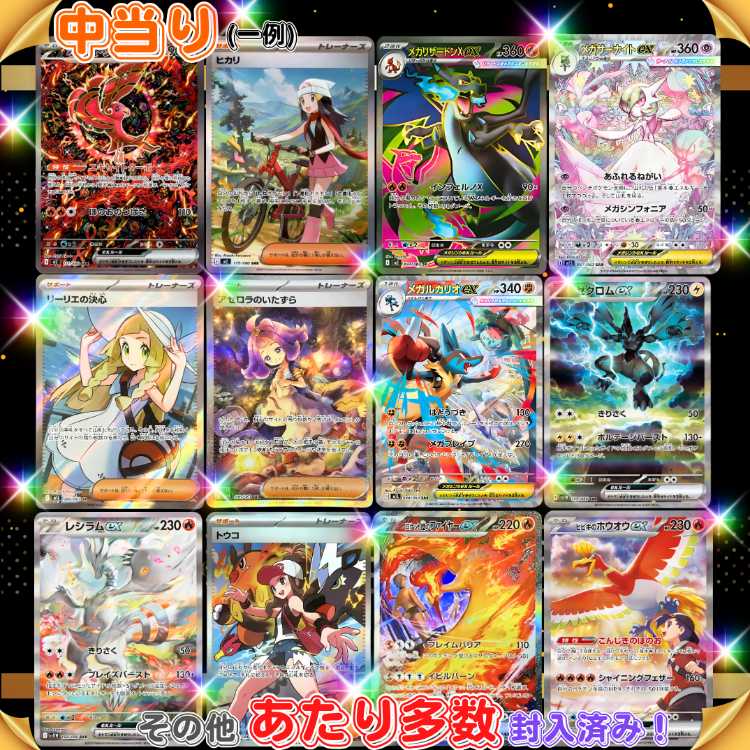 ★即購入6口用★第7弾!magi認定出品者!インフェルノx BOX も当たる!オリジナル演出オリパ! ポケカオリパ ポケモンオリパ★