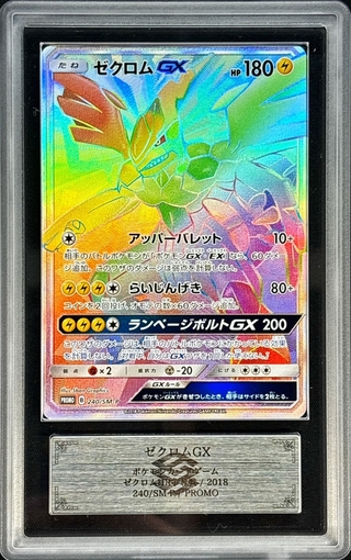 【ARS10+】時の魔術師　遊戯王 美品 ARS鑑定 遊戯王 時の魔術師 初期 PSA10 鑑定品 PSA10 】 極美品 最安値 時