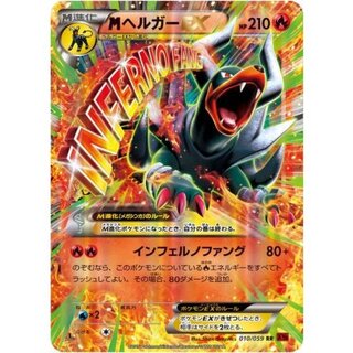 [Condition A-] MHoundoomEX [RR] {010/059}