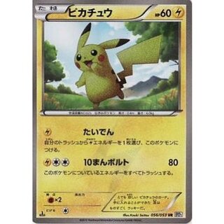 State B] Pikachu (1ED) [UR] {056/053}