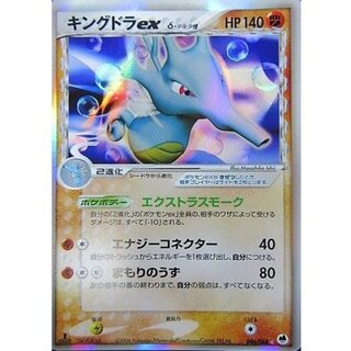 キングドラex Kingdra ex #46 Prices | Pokemon Japanese Offense and Defense