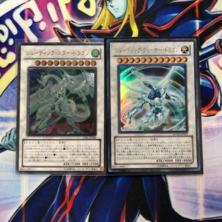 シューティング・スター・ドラゴン UL