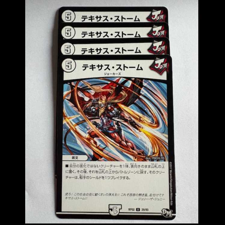 Texas Storm (set of 4) RP02 U 29/93 DUEMA Trekkers Road