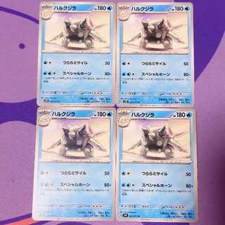 ハルクジラ U 022/071