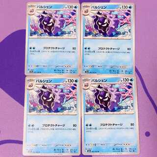 ポケモンカード　パルシェン　eカード　psa9 ポケモンカード パルシェン eカード psa9 パルシェン | ポケモン