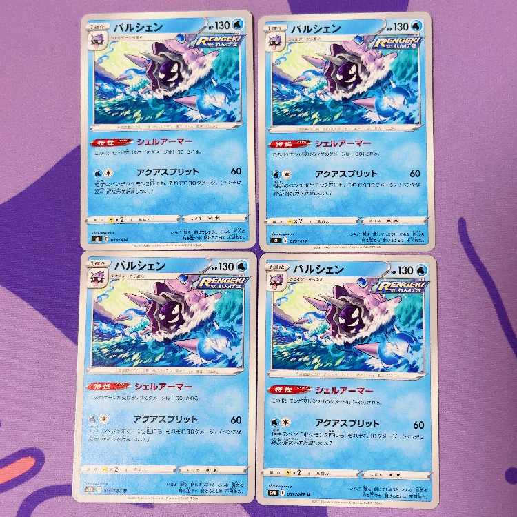 Cloyster TD 079/414,019/067