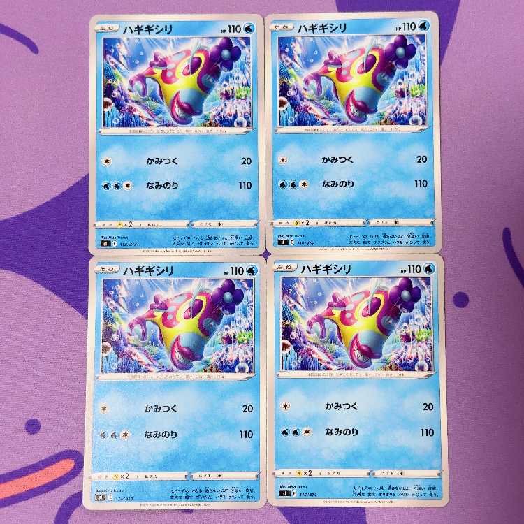 ハギギシリ TD 114/414