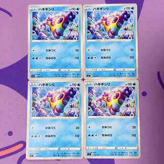 ハギギシリ TD 114/414