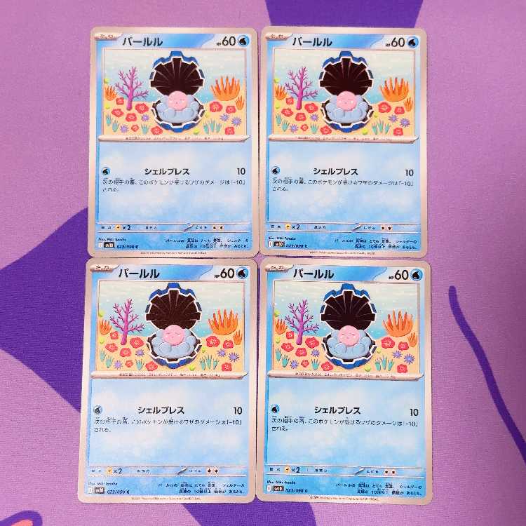 パールル C 023/098